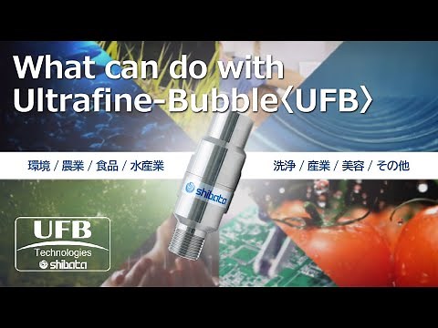 What can do with Ultrafine-Bubble〈UFB〉