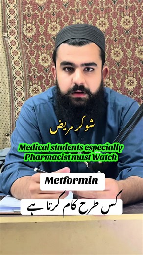 Understanding Metformin: A Pharmacist's Insight