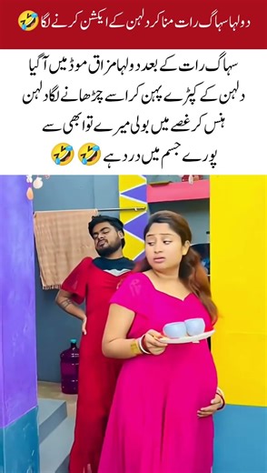 Funny Wedding Night Moments 😂 #funny #WeddingNight #FunnyCouple #BrideAndGroom