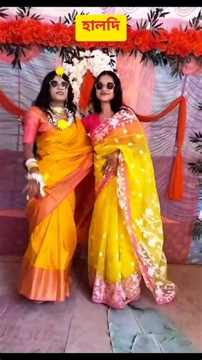 বান্ধবীর আইবুড়ো ভাত থেকে রিসেপশন লুক ✨💛😍🫶 #youtubeshorts #subscribe #shortvideo #love #comments