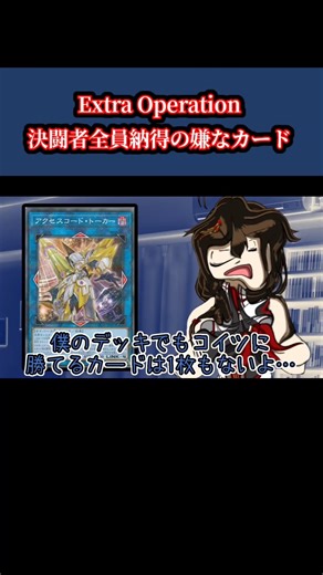 【艦これ/ゆっくり茶番】決闘者全員納得の嫌なカード #艦これ #艦隊これくしょん #kancolle #遊戯王 #yugioh #ゆっくり茶番 #shorts #ショート