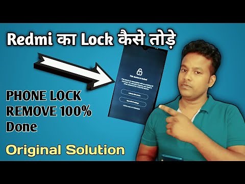 Redmi Ka Lock Kese Tode || Xiaomi Phone Unlock Kese Kare ||📱🔨