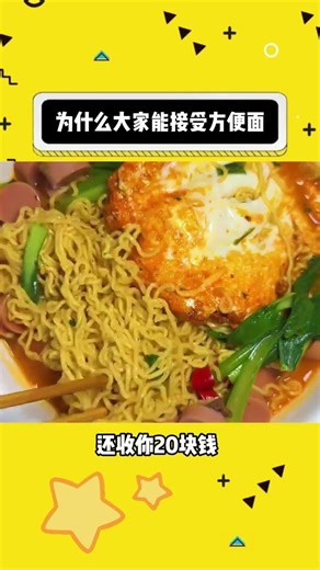 为什么大家能接受方便面，却对预制菜充满敌意？