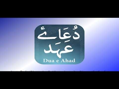 Dua e Ahad || Maulana Haji Mohammed || Channel WIN