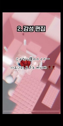 로블 편집계 특