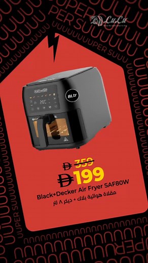 173 reactions | Level up your life with #SuperFriday deals! ️Cookware, washing machine, laptops, and more - grab'em all at exciting prices, only at #LuluUAE. #HappyAtLulu | LuLu Hypermarket | Facebook