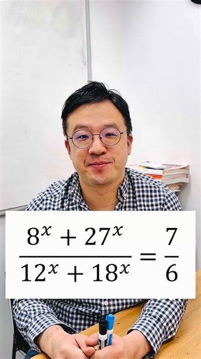 Refresh Your Math CPU with an Interesting Algebra Problem #mathematics #math #motivation #daily #maths #viral #drpkmath #phd #algebra #matheducation #learning #teaching #teacher #professor | Dr PK Math