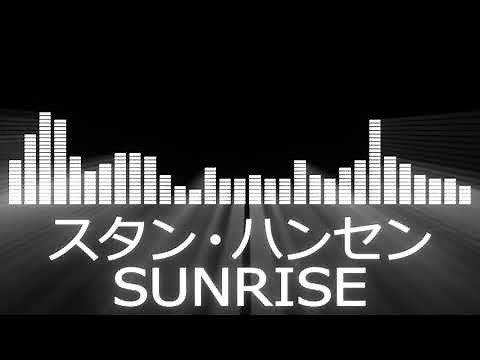 【プロレス入場曲 AJPW Entrance Themes】Stan Hansen／SUNRISE【スタン・ハンセン／サンライズ会場使用編集】