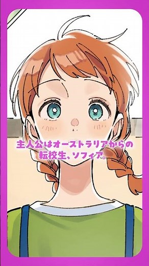 教科書のキャラクターが活躍！『NEW HORIZON青春白書 Unit 2』紹介動画（ショートバージョン） #英語 #教科書 #shorts