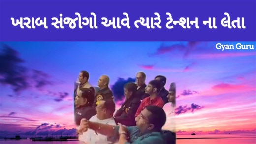 Latest Gyanvatsal Swami Speech 2025 | Gyan Guru