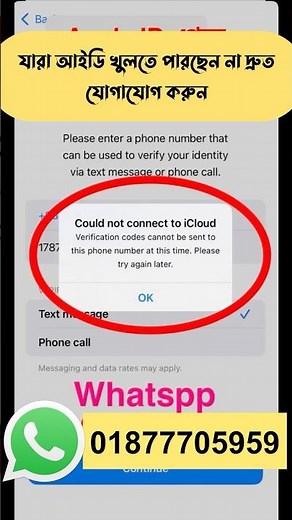 Could Not Connect to iCloud | Verification Code Cannot Be Sent to This Phone Number at This Time