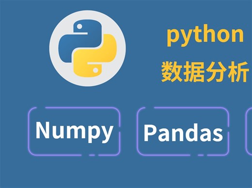 1.4 Numpy改变数组类型和形状