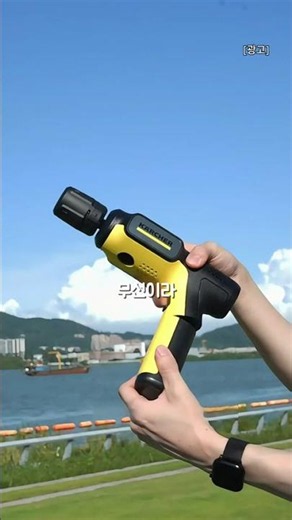 무선 고압 세척기 추천, 생수병 연결 휴대용 세차기 하나면 끝
