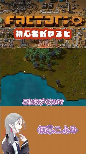 【Factorio】初心者がやると