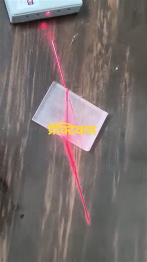 "अपवर्तन 🔥Amazing science fact |physics shorts