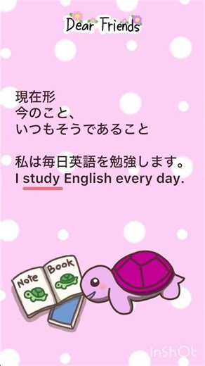 第7回「時制」 #youtubeshorts #英語学習 #英会話 #英語教室 #color #english #learning #shorts n