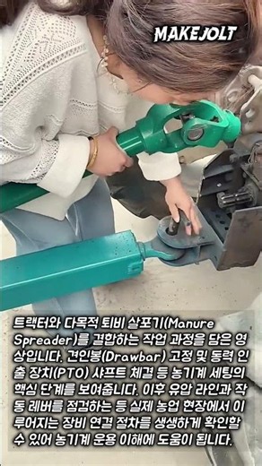 농기계 초보자도 쉽게 따라하는 완벽한 트랙터 장비 세팅법! #worker #process #farming #tractor #howto