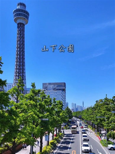 山下公園の風景と横浜名所ウォーク