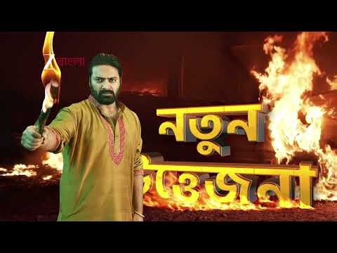 Amader Dadamoni | সোম - শুক্র At 11:00 PM | Promo ‪@zeebangla‬