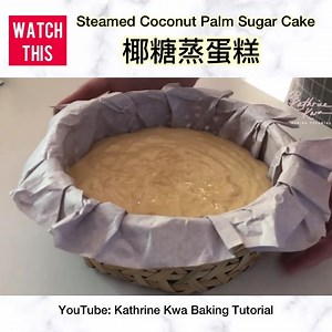 140K views · 2.3K reactions | Steamed Coconut Palm Sugar Cake | Kathrine Kwa Baking Tutorial - 烘焙教学 | Facebook