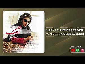 Maryam Heydarzadeh - Yeki Bood Va Yeki Nabood ( مریم حیدر زاده - یکی بود و یکی نبود )