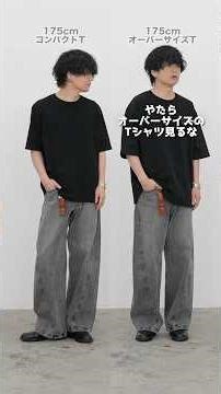 What's next after the oversized tee?