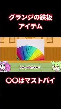 [Zundamon's Explanation] What's a must-buy item to try grunge fashion?!