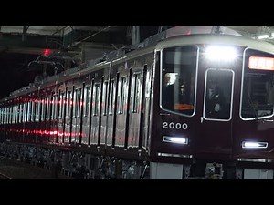 ついに本線で試運転開始！ 阪急2000系 2000F 夜間誘導障害試運転