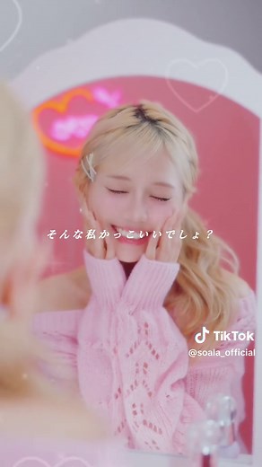 未来の王子様へ！垢抜けメイクで自分磨きする方法