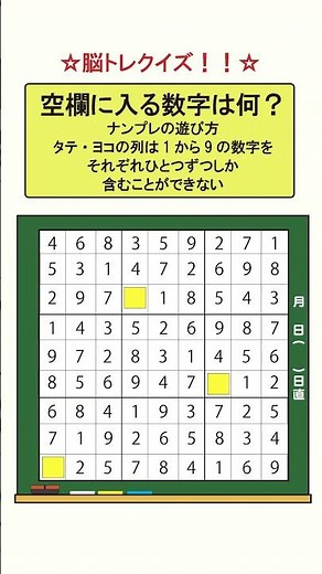 【脳トレ】ナンプレ210 #脳トレ #ナンプレ #数独