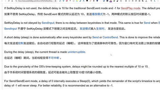 ahk SendInput和SendEvent的区别
