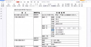 PLC与变频器MODBUS通信