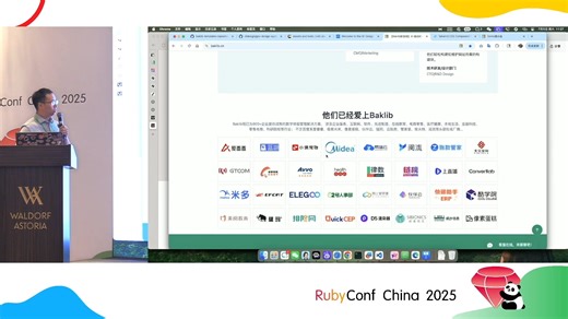 宋学江 - 基于 Ruby Liquid 的 Headless CMS 内容平台构建 - RubyConf China 2025