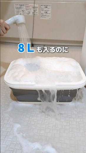 超多機能！DAISOのおりたたみバケツ！#掃除 道具#おりたたみバケツ#バケツ#足湯#簡易トイレ