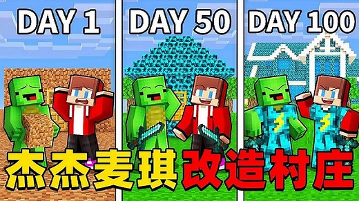 我的世界：杰杰麦琪将挑战改造出风暴村！？