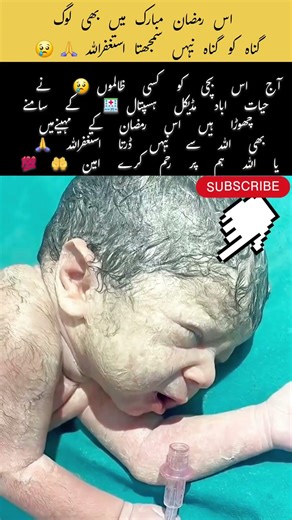 New cute baby #cute #love #cutebaby #unfrezzmyaccount #wedding #funny #music # cuddles # bestfriends