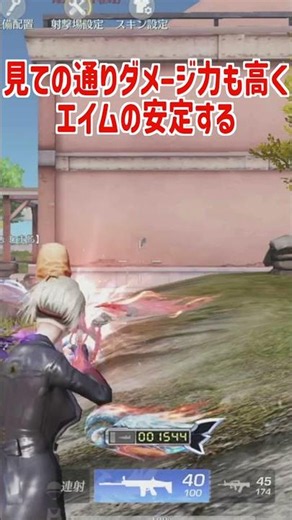 【荒野行動】S-ACRと95式どっちが強い!?!? #まろ #荒野行動 #shorts