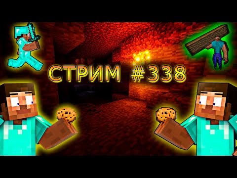 ИГРАЕМ С ПОДПИСЧИКАМИ В MINECRAFT! #338. Minecraft Java Edition.