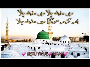 Beautiful Naat | Main Madine Chala Main Madine Chala Lyrics | New Naat 2021