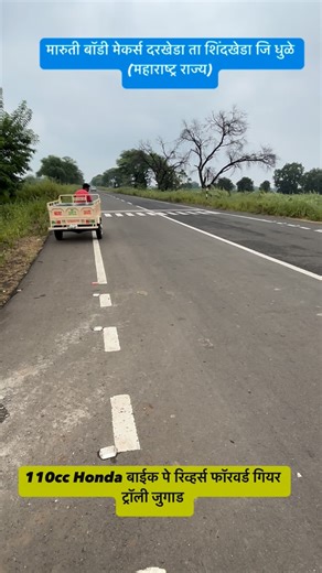 Padmakar Pawar on Instagram: "Maruti body makers, Darkheda7744990936"