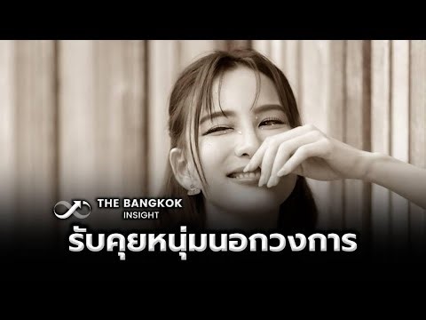 Green A. Siriwatthanakul's New Romance: 3 Months of Happiness