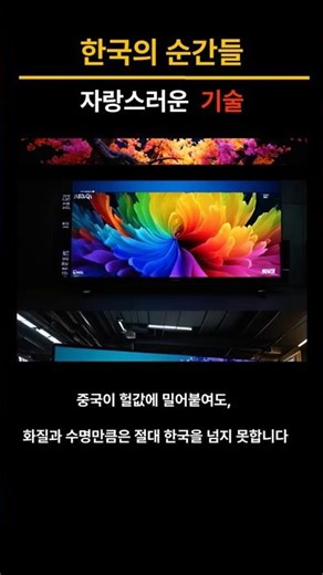 OLED #lg #기술 #코스피 #삼성전자 #sk하이닉스 #스마트폰