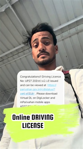 Online Driving License ! Driving licence Online ! Online Driving License Kaise Banaye