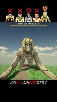 An Insane "Founding Titan" Appears! Which Titan Can Breach the Walls!? #Minecraft #Horror #Attack...