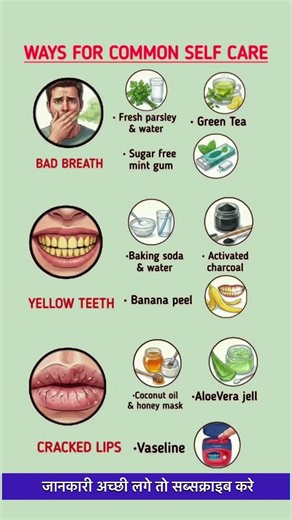 Easy Self Care Routine at Home | Natural Beauty & Hygiene Tips #healthylifestyle #healthtips