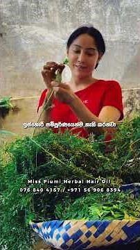 Piumi Srinayaka ❤️ මිස් Piumi Herbal Hair Oil 🌿☘️🍀