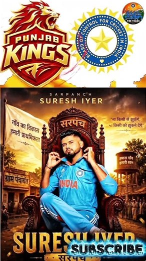 हर IPL Team का अपना एक King है! #cricket #shorts #trendingshorts