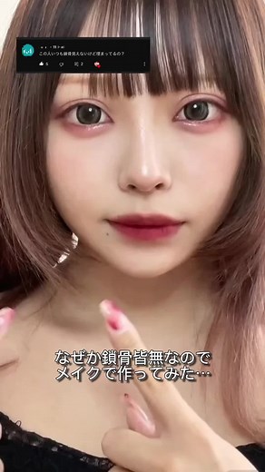 鎖骨を引き立てるメイク法とシェーディングのコツ