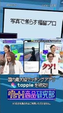 #PR 写真で焦らす福留プロ #東京ホテイソン #福留光帆