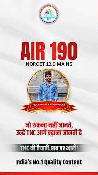 Congratulations Pratap Mahadev Ware AIR 190 | NORCET 10.0 Mains Success Story | TNC Nursing Classes